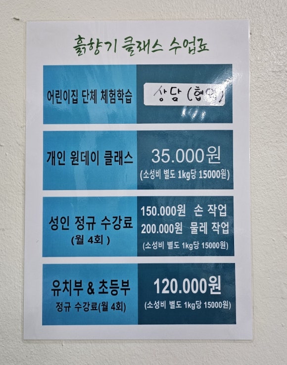 향기도예공방 이미지