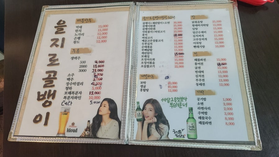 포차맷돌빈대떡 이미지