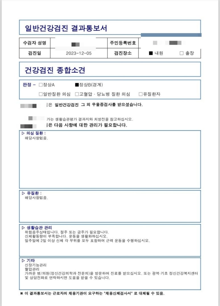 세종속편한내과 이미지