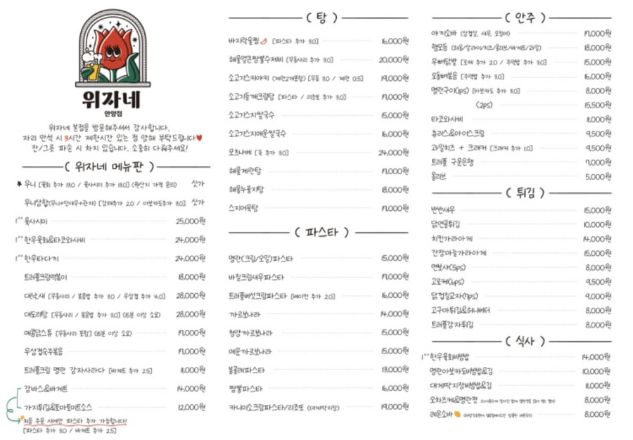 위자네 이미지
