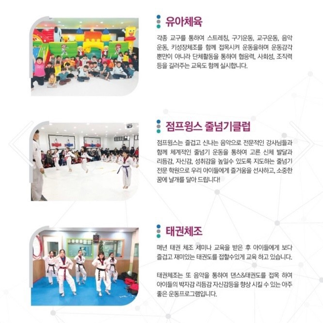 자연과예술유치원 이미지