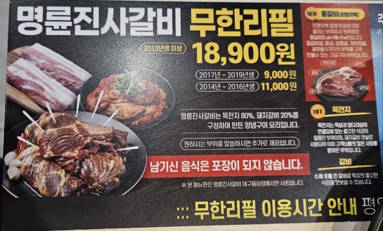 명륜진사갈비대구 이미지