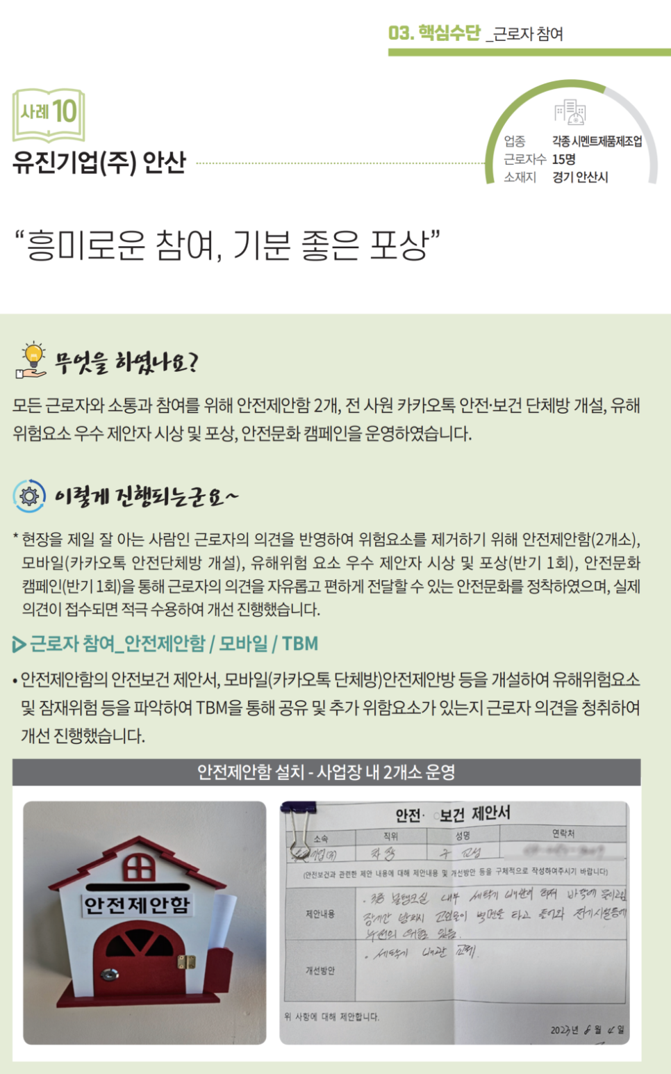유진기업(주)안산 이미지