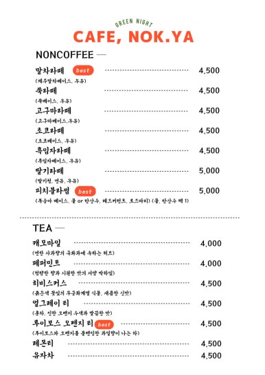 카페레옹 이미지