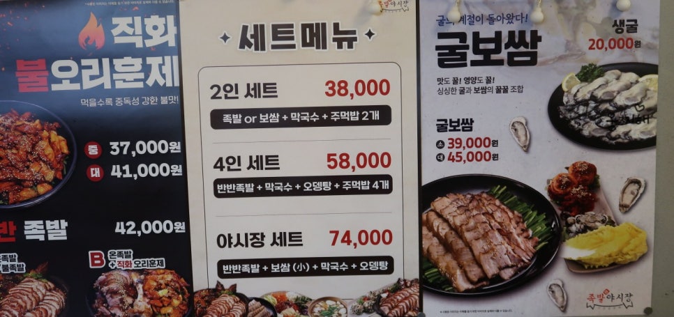 족발야시장평택시청점 이미지
