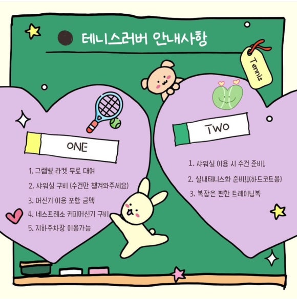 테니스러버 이미지