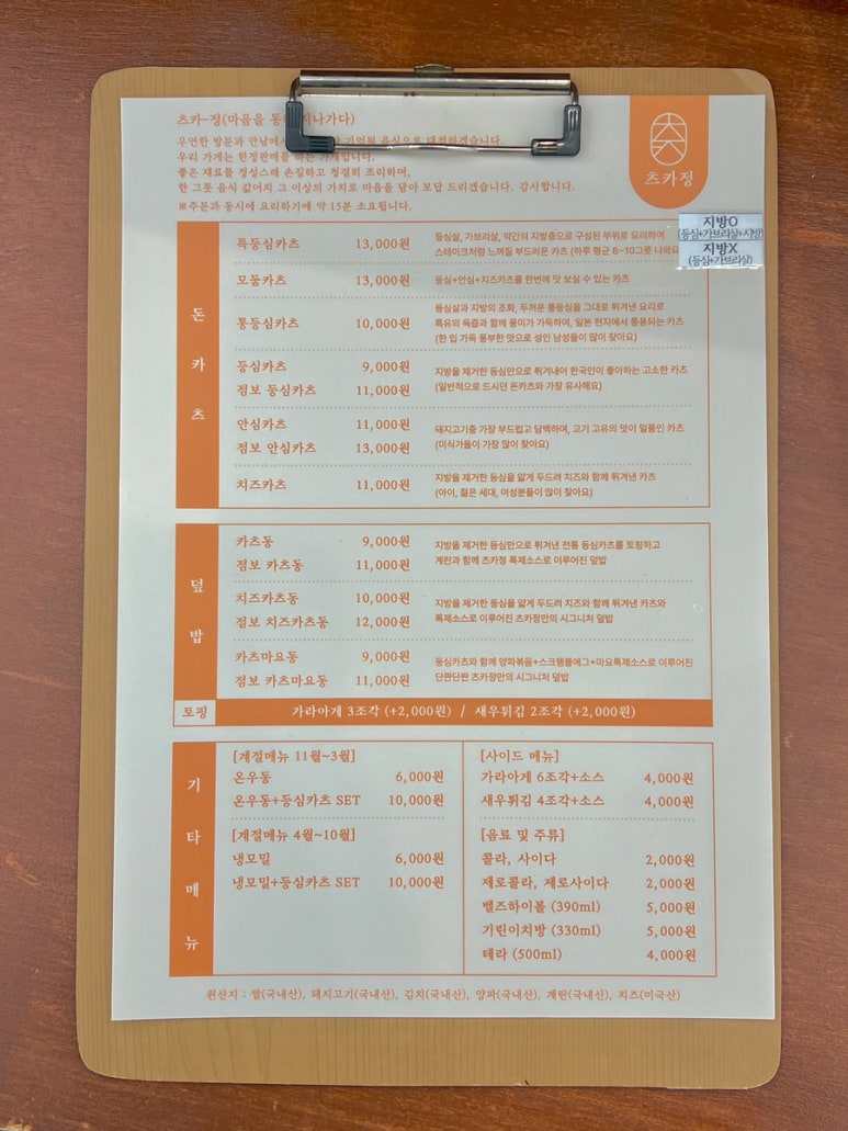 츠카정 이미지