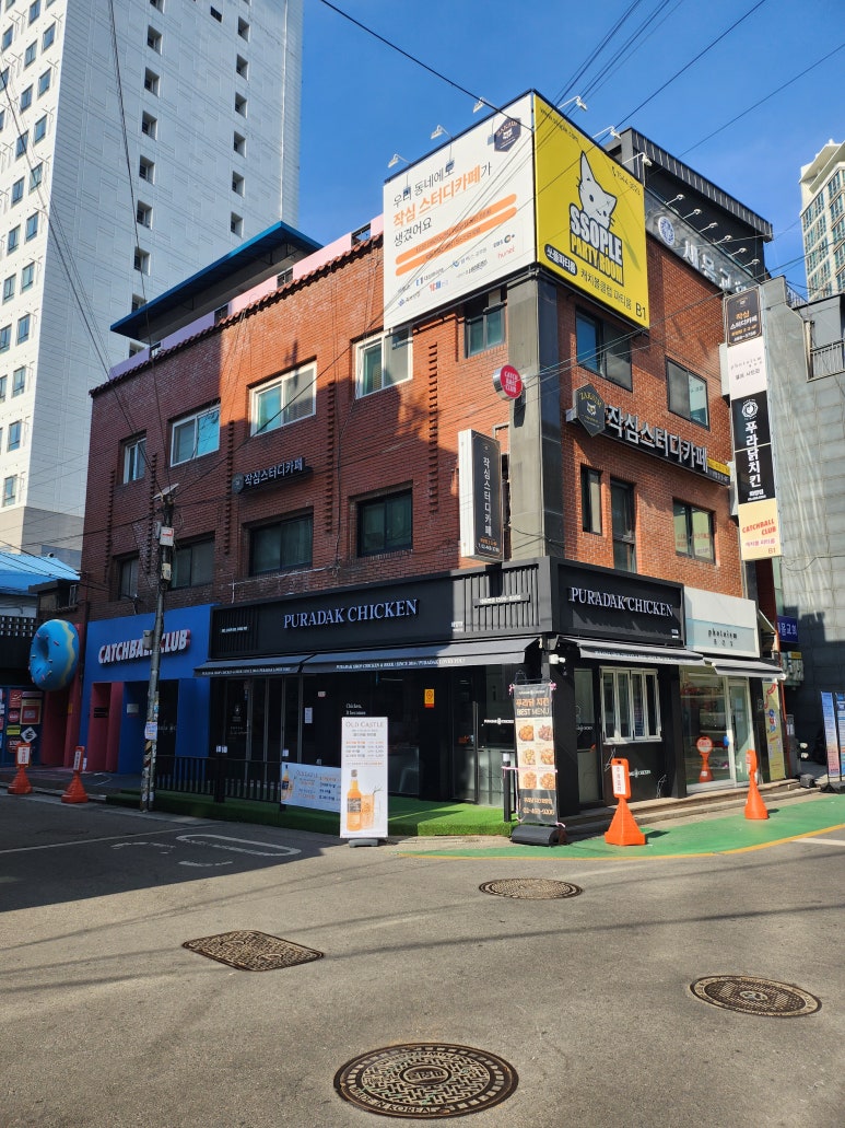 푸라닭 화양점 이미지