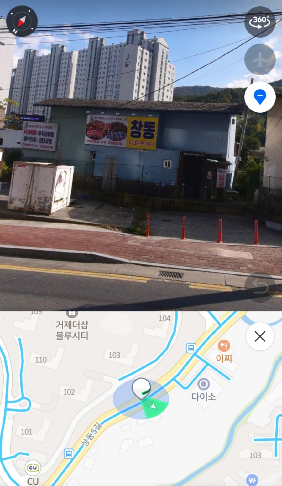 창동낙지,쭈꾸미 이미지