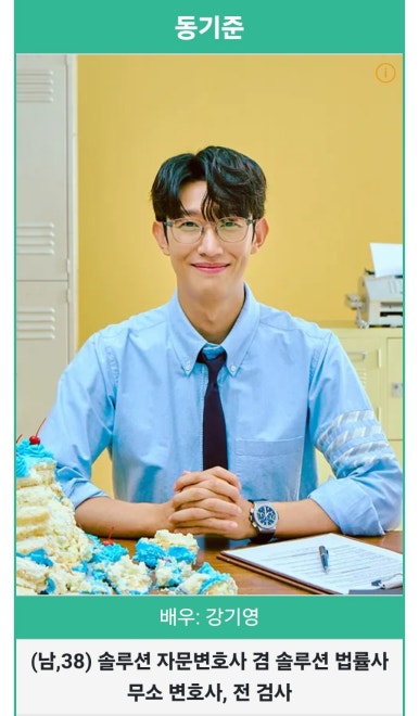 변호사김기영법률사무소 이미지