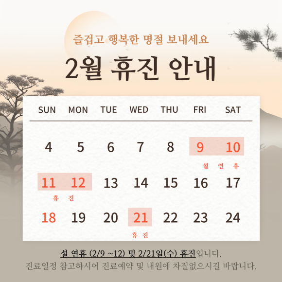 트윙클의원 이미지