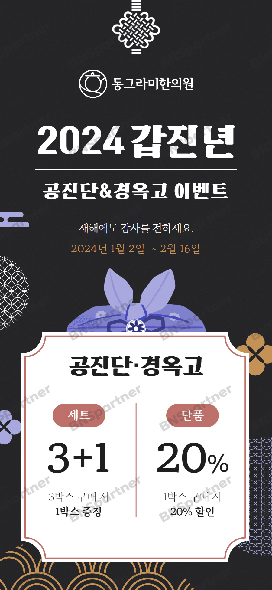 동그라미한의원 이미지
