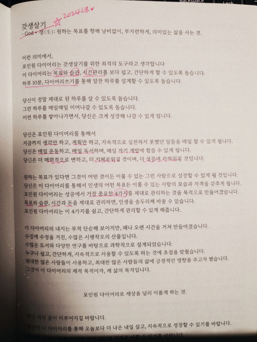 포인원문구 이미지