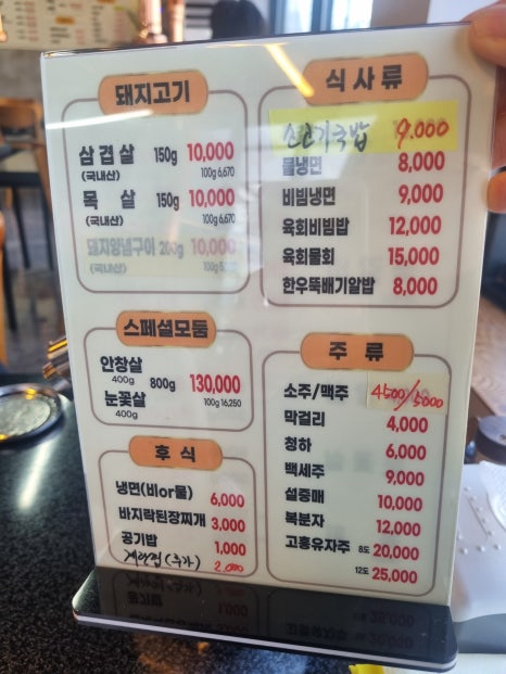 소잡았소 이미지