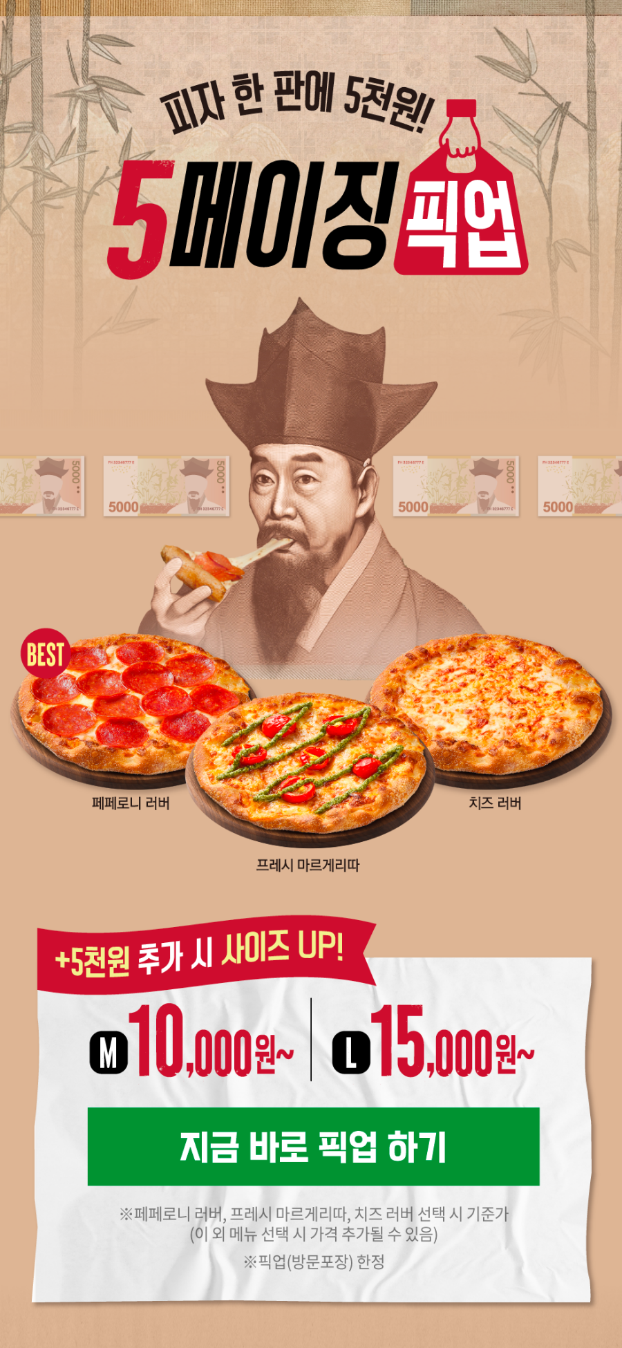 피자헛대구 이미지