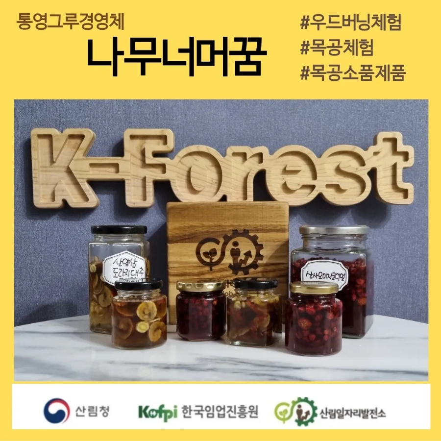 나무너머꿈 이미지