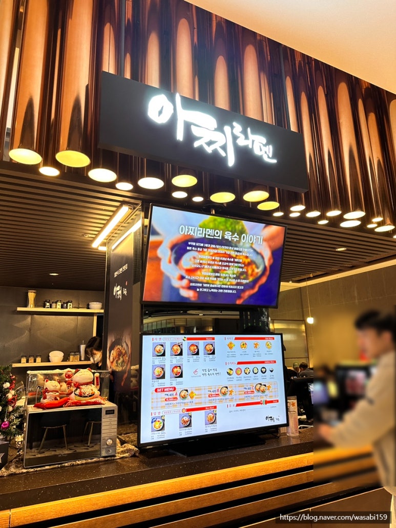 아찌라멘 이미지