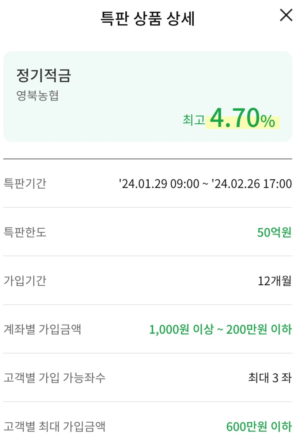 영북농업협동조합 이미지