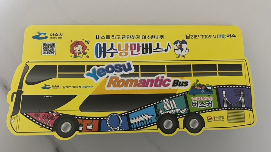 (유)동서관광 이미지