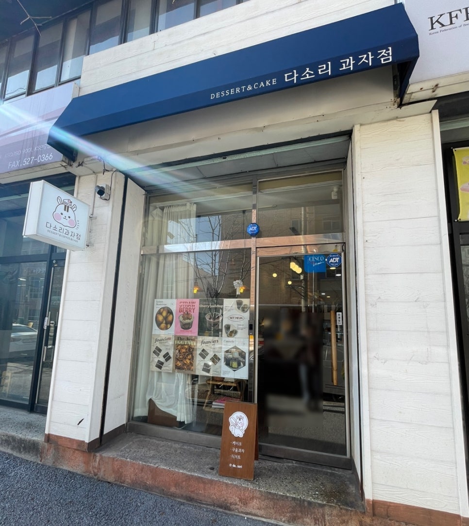 다소리과자점 이미지