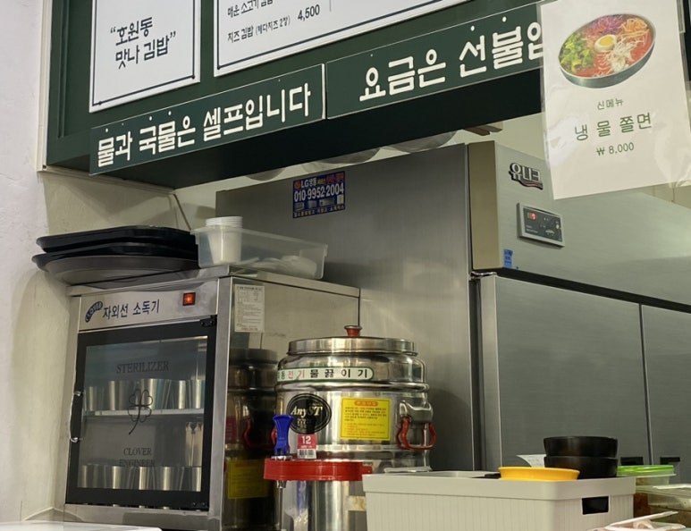 호원동맛나김밥 이미지