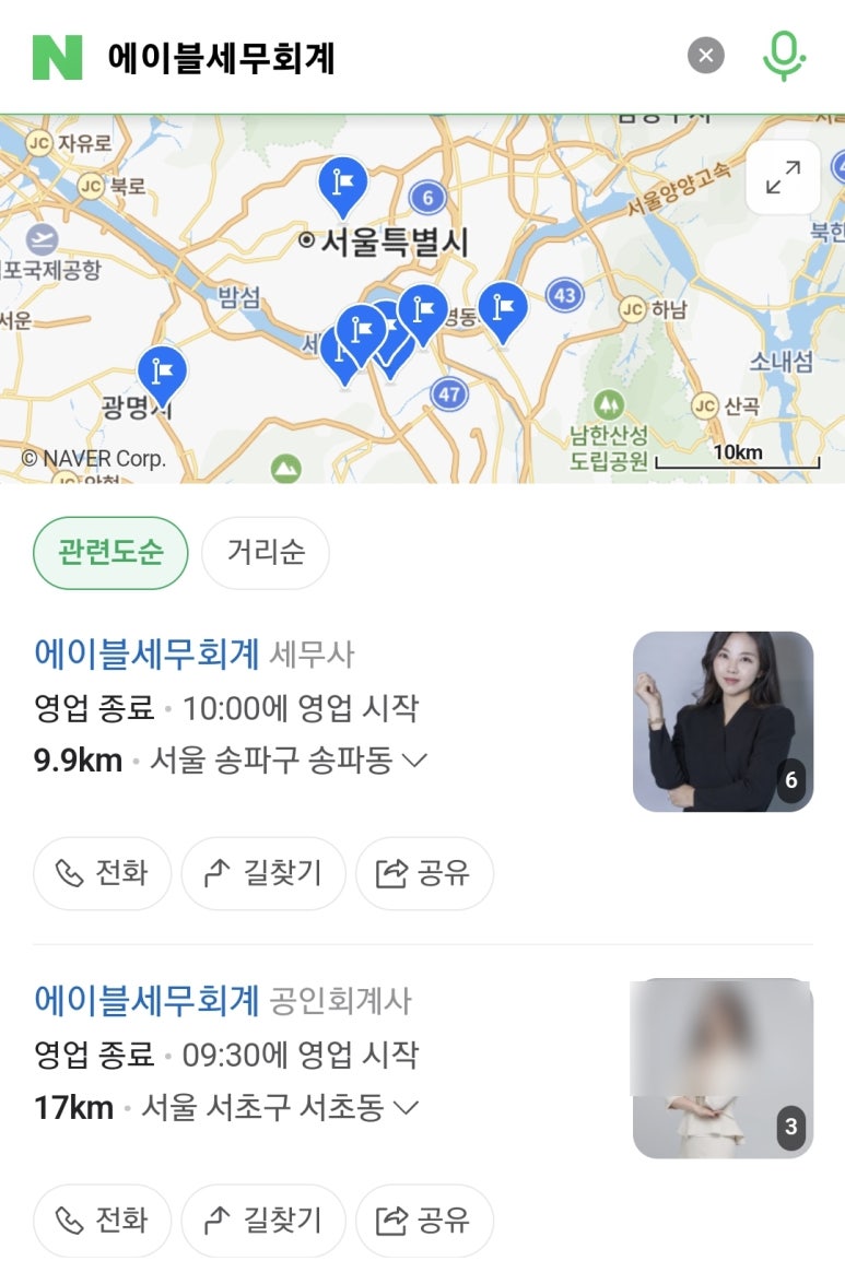 플러스세무회계사무소 이미지