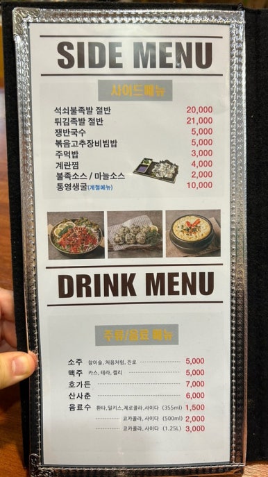 잭아저씨족발보쌈정읍 이미지