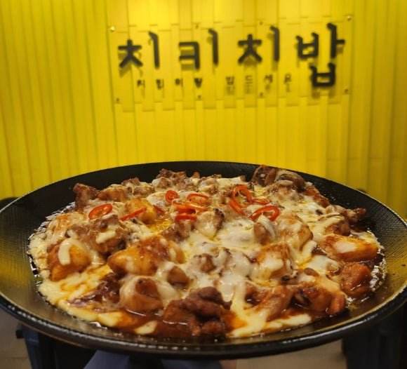 치키치밥 이미지