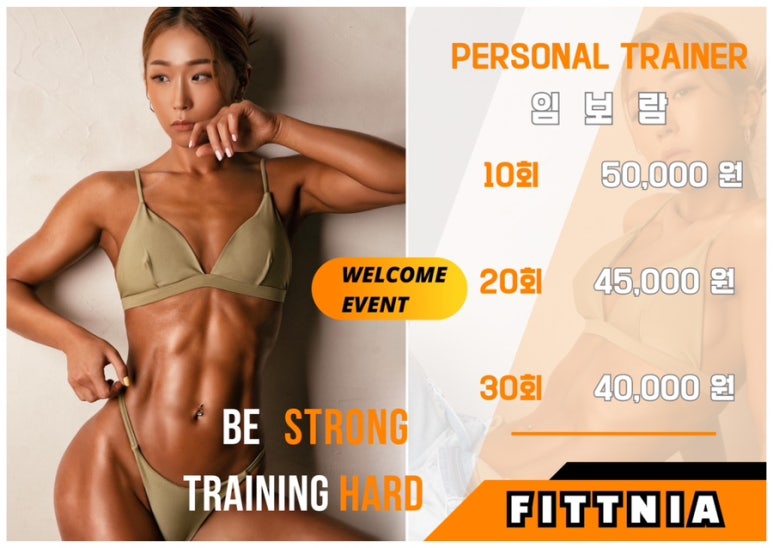 피트니아문경 이미지
