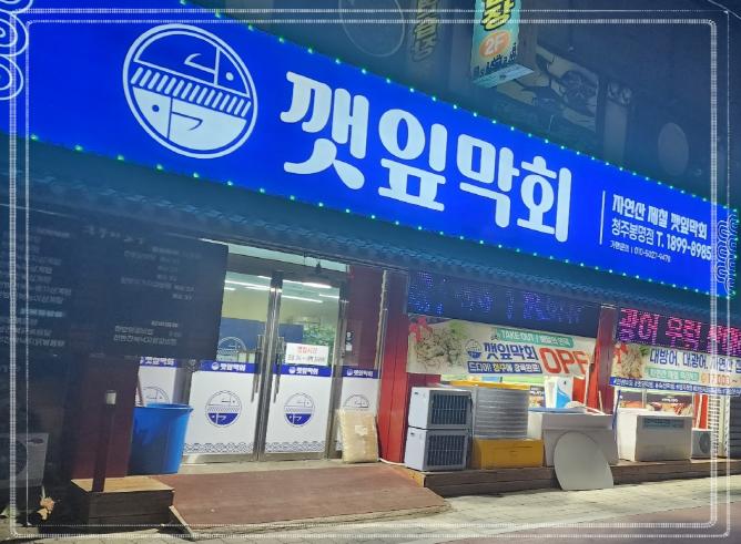 횟집봉명 이미지