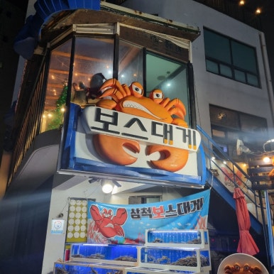 카페보스대명 이미지