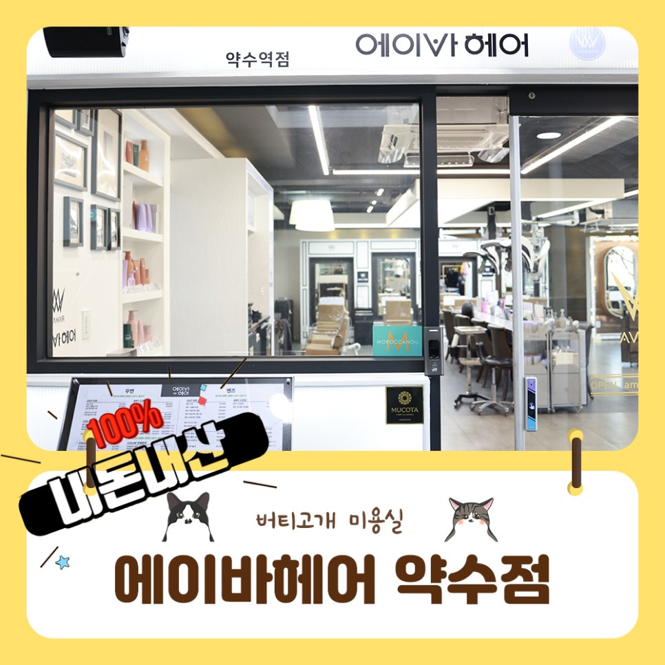 버티헤어 이미지