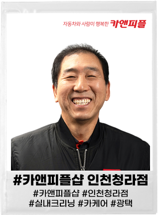 카앤피플샵인천 이미지