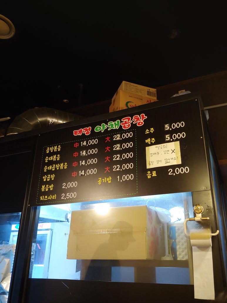 태정곱창 이미지
