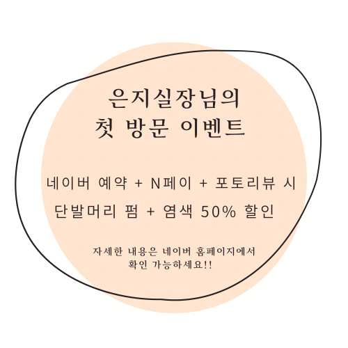 아담미용실 이미지