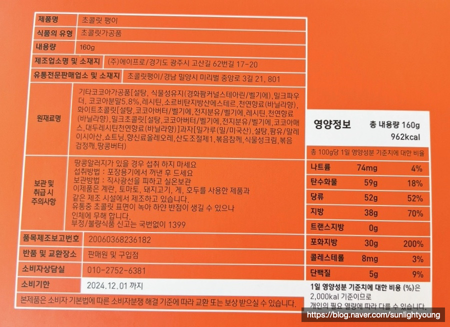 팽이초콜릿 이미지