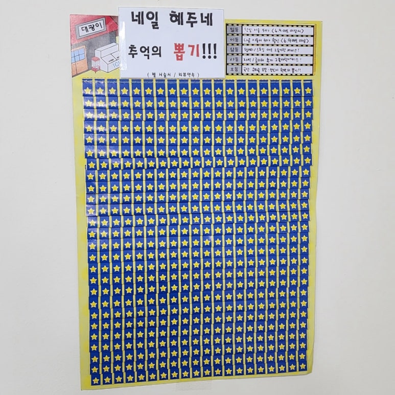 네일혜주네 이미지