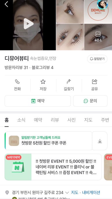 디뮤어뷰티 이미지