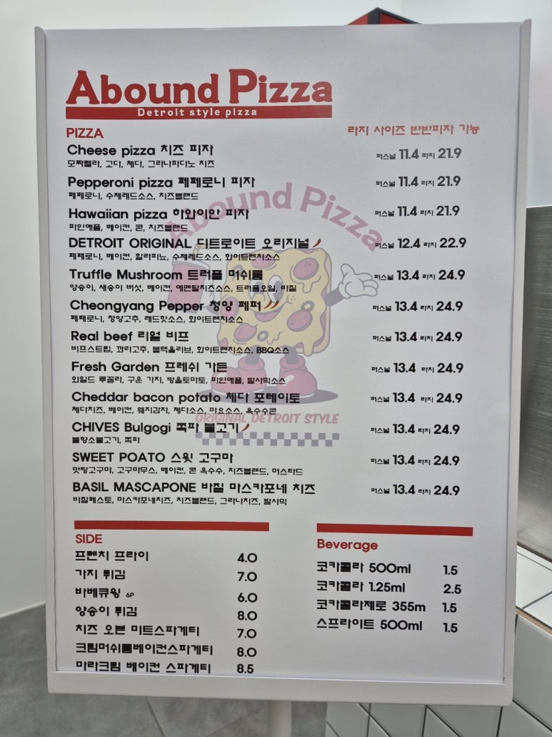 어바운드피자 이미지
