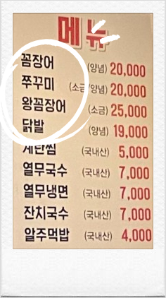 쭈꾸미VS닭발 이미지
