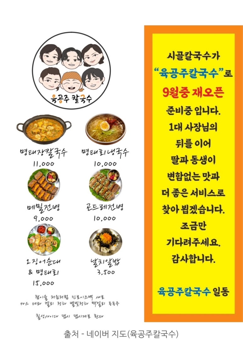 육공주칼국수 이미지