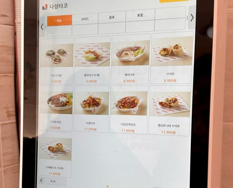 나성푸드 이미지
