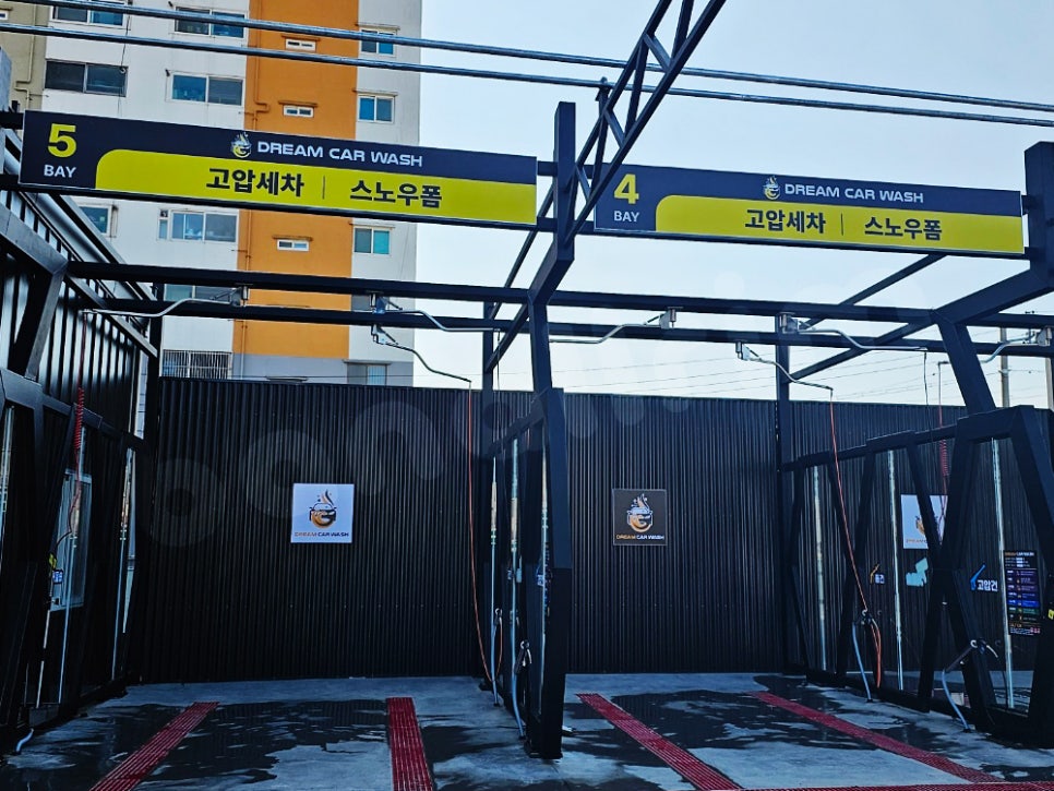 드림카워시 이미지