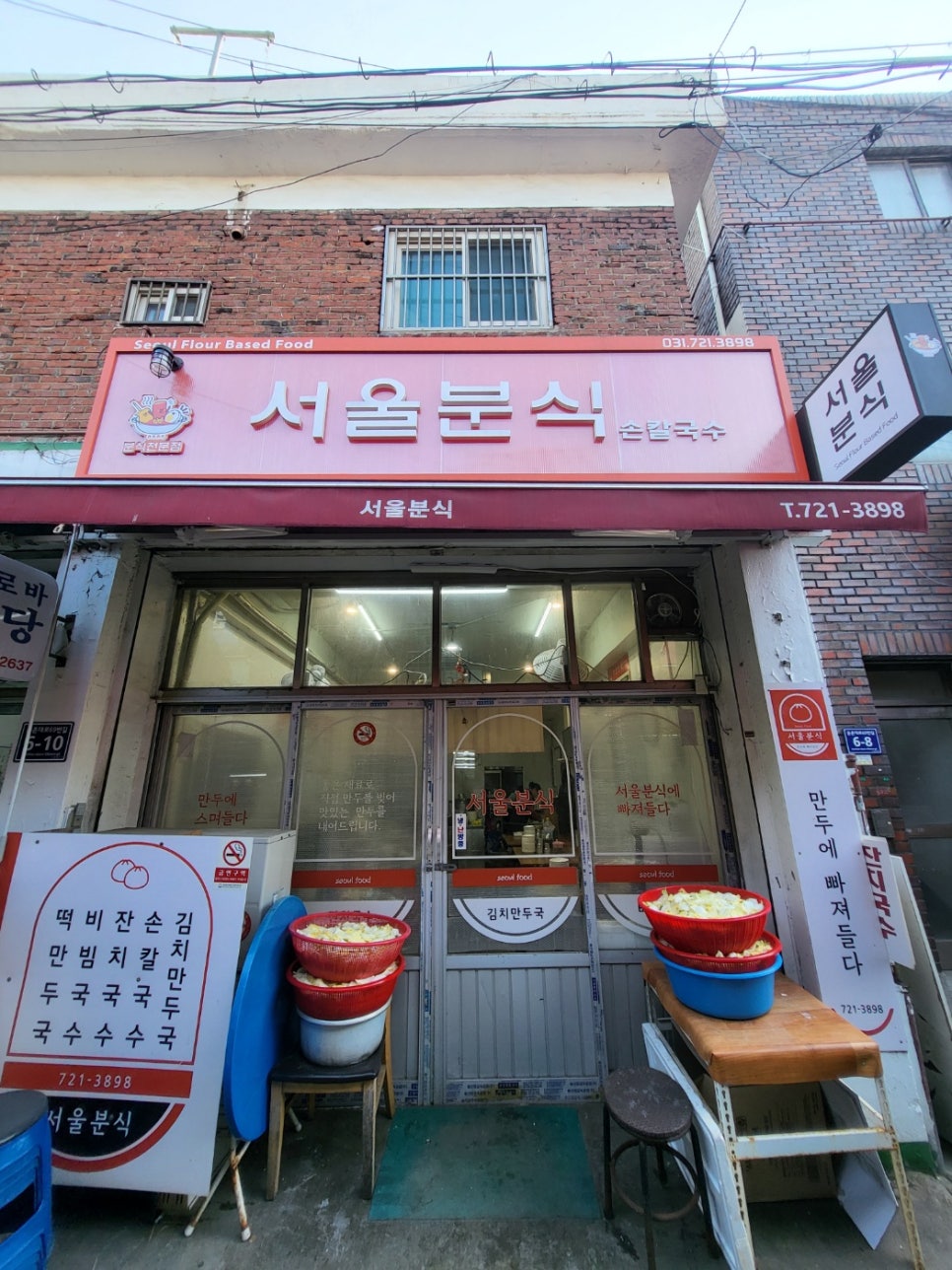 서울분식 사진 4
