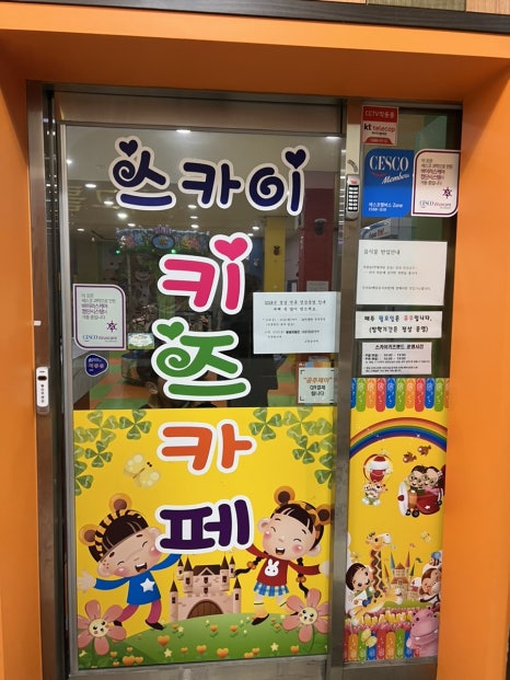 스카이키즈랜드 이미지