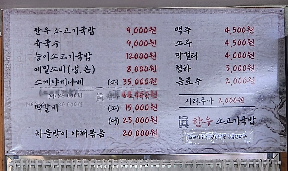 진한우소고기국밥 이미지