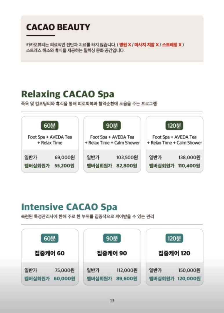 족욕 앤 바디케어 이미지
