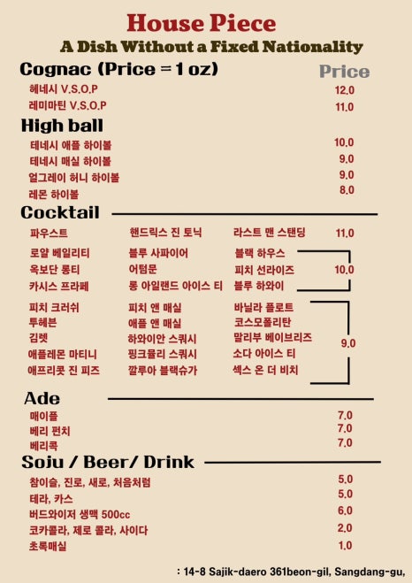 하우스피스 이미지