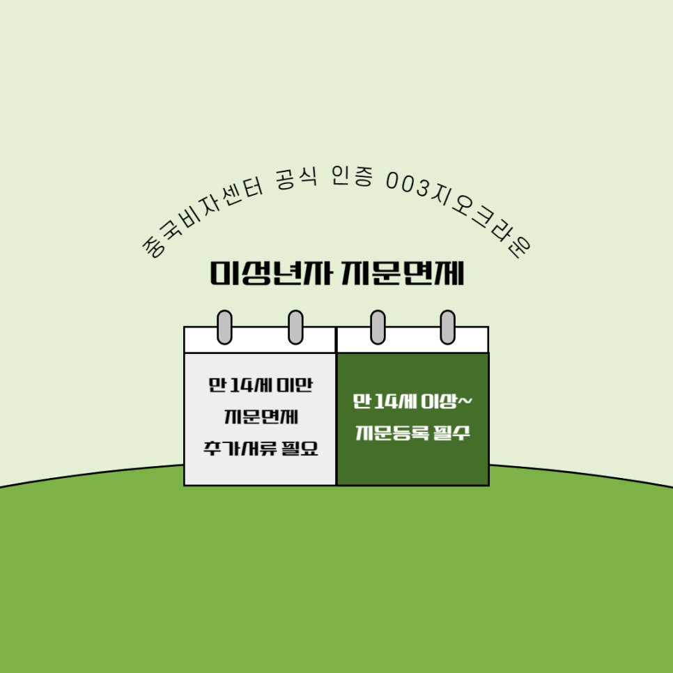 지오크라운 이미지