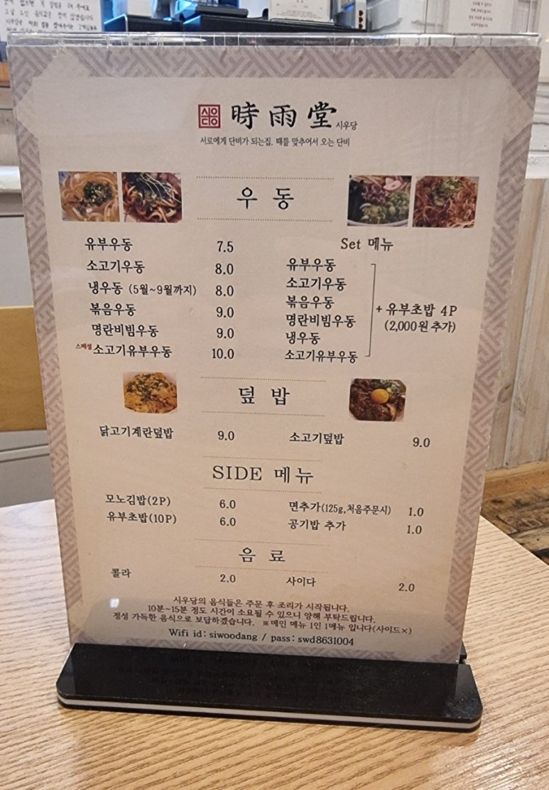 시우당 이미지